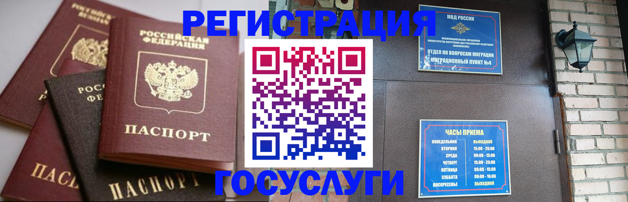 временная регистрация в Рыльске