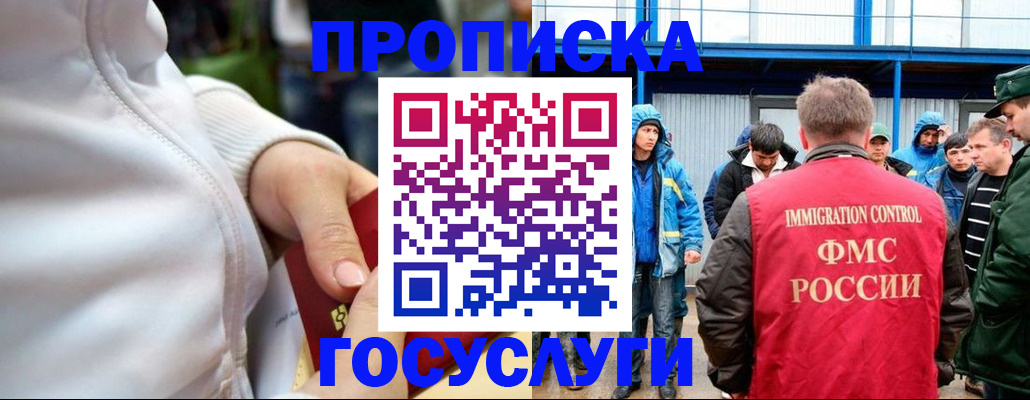 прописка регистрация в Рыльске