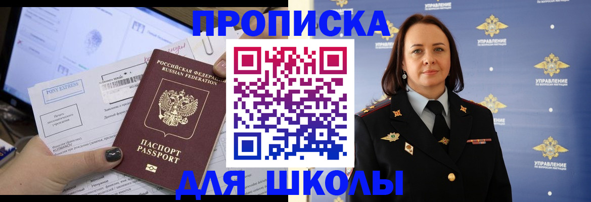 временная регистрация в квартире в Рыльске