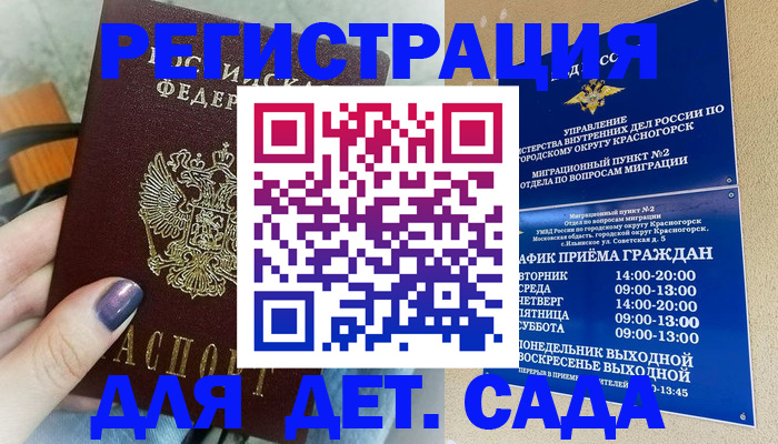 временная регистрация гарантия в Рыльске