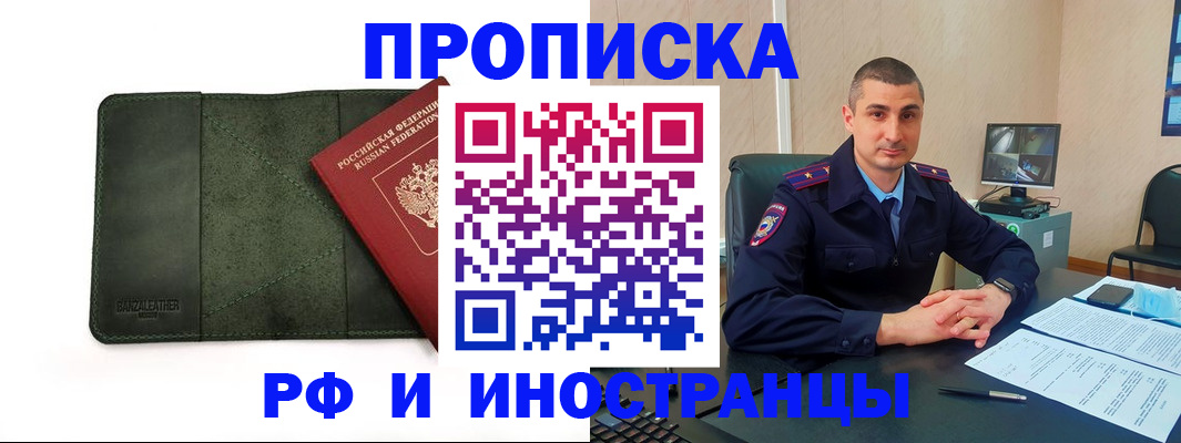 пропишу в квартире в Рыльске