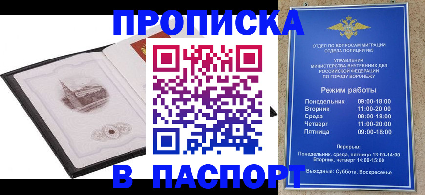 прописка в квартире в Рыльске